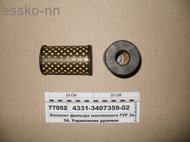 Фильтр ГУРа ЗИЛ-4331